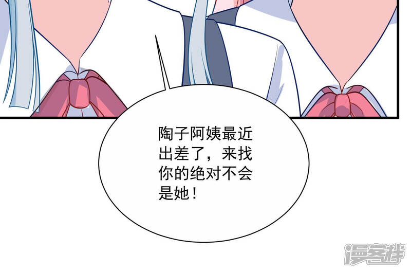 《亿万影后的逆袭》第232话 来自徐荷娜的警告 第18页