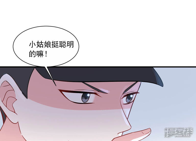 《亿万影后的逆袭》第232话 来自徐荷娜的警告 第19页