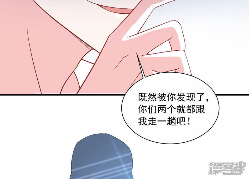 《亿万影后的逆袭》第232话 来自徐荷娜的警告 第20页
