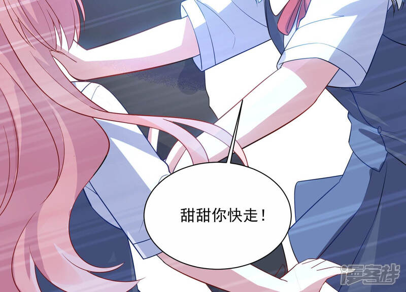 《亿万影后的逆袭》第232话 来自徐荷娜的警告 第22页