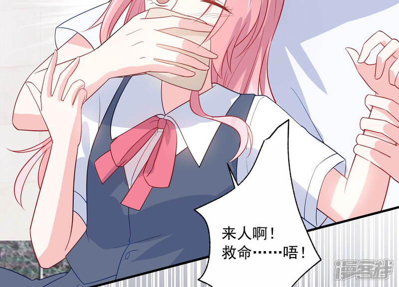 《亿万影后的逆袭》第232话 来自徐荷娜的警告 第26页