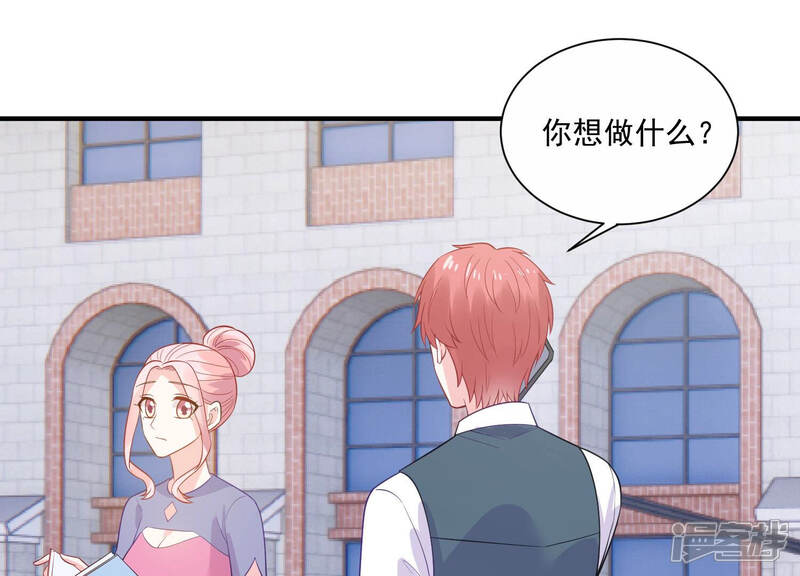 《亿万影后的逆袭》第232话 来自徐荷娜的警告 第47页