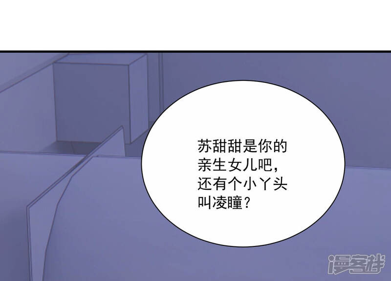 《亿万影后的逆袭》第232话 来自徐荷娜的警告 第49页