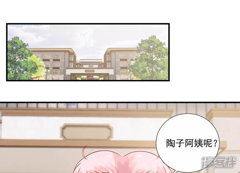 《亿万影后的逆袭》第232话 来自徐荷娜的警告 第4页