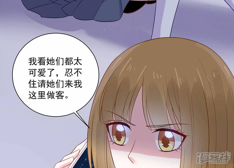 《亿万影后的逆袭》第232话 来自徐荷娜的警告 第52页