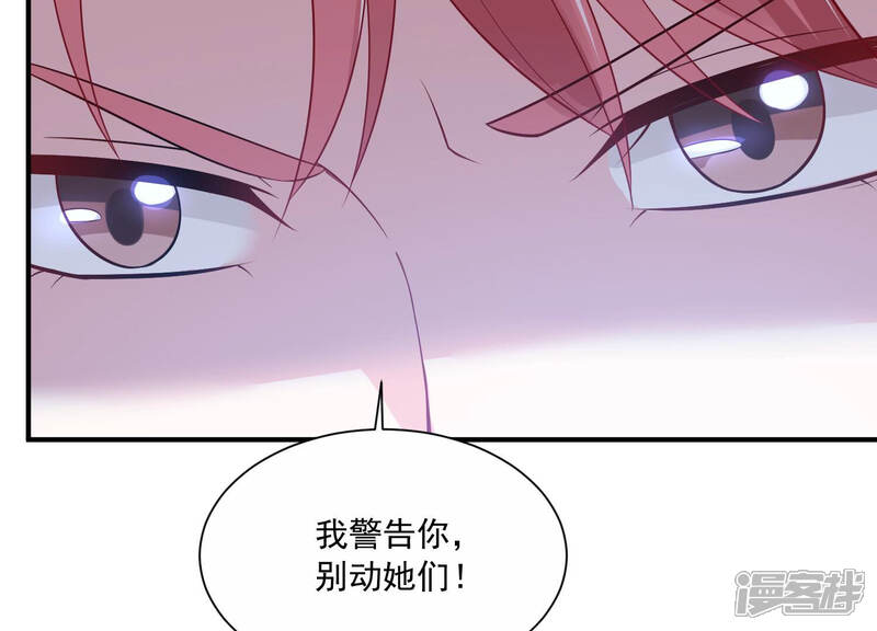 《亿万影后的逆袭》第232话 来自徐荷娜的警告 第55页