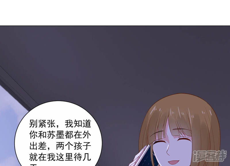 《亿万影后的逆袭》第232话 来自徐荷娜的警告 第57页