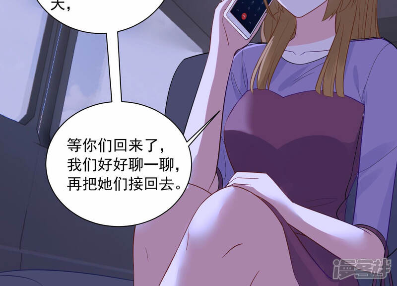 《亿万影后的逆袭》第232话 来自徐荷娜的警告 第58页