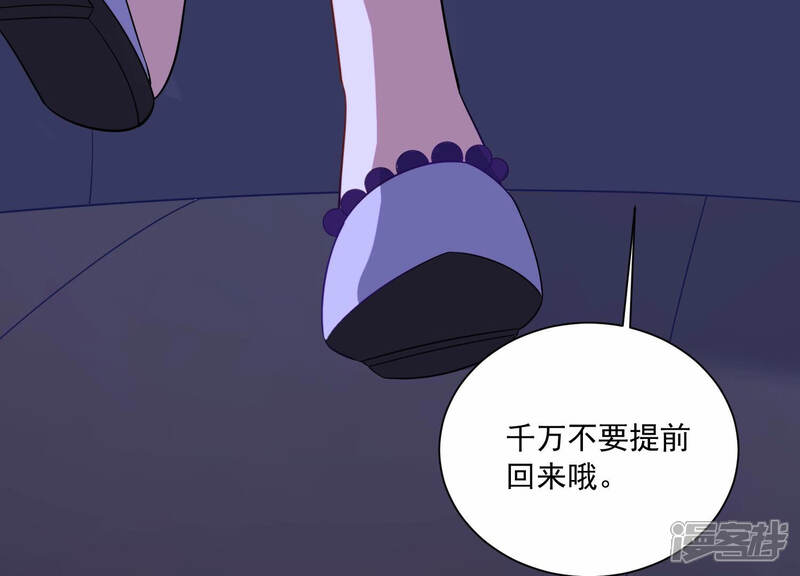 《亿万影后的逆袭》第232话 来自徐荷娜的警告 第60页