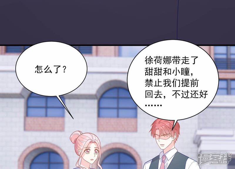 《亿万影后的逆袭》第232话 来自徐荷娜的警告 第62页