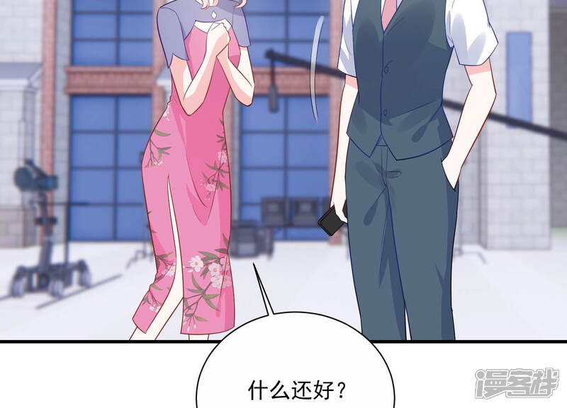 《亿万影后的逆袭》第232话 来自徐荷娜的警告 第63页