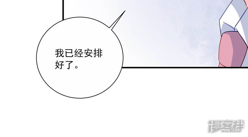 《亿万影后的逆袭》第232话 来自徐荷娜的警告 第66页