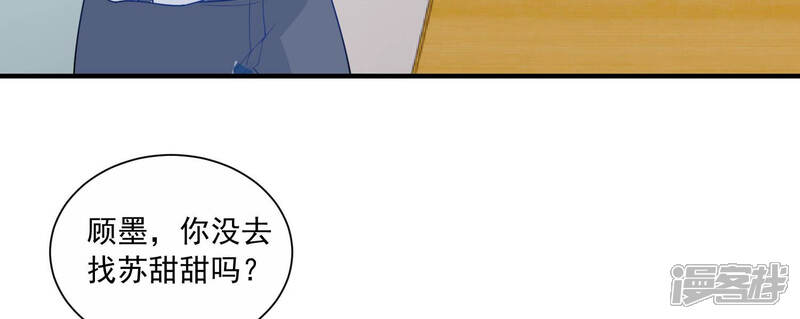 《亿万影后的逆袭》第232话 来自徐荷娜的警告 第70页