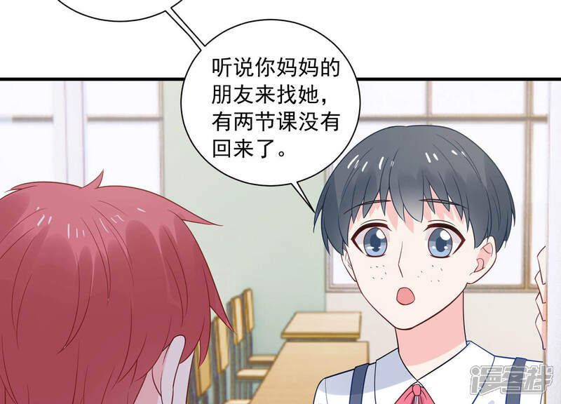 《亿万影后的逆袭》第232话 来自徐荷娜的警告 第71页