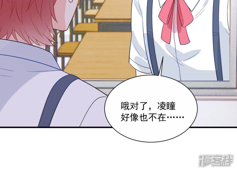 《亿万影后的逆袭》第232话 来自徐荷娜的警告 第72页