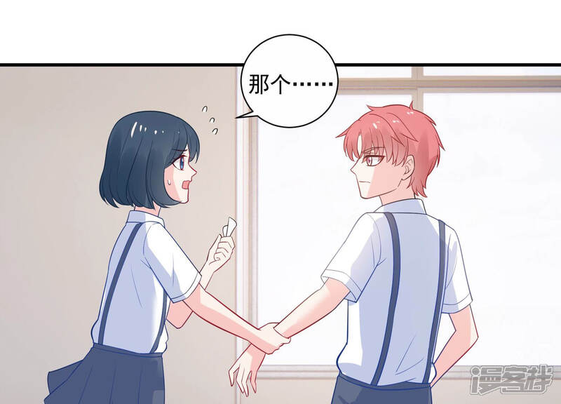 《亿万影后的逆袭》第232话 来自徐荷娜的警告 第76页
