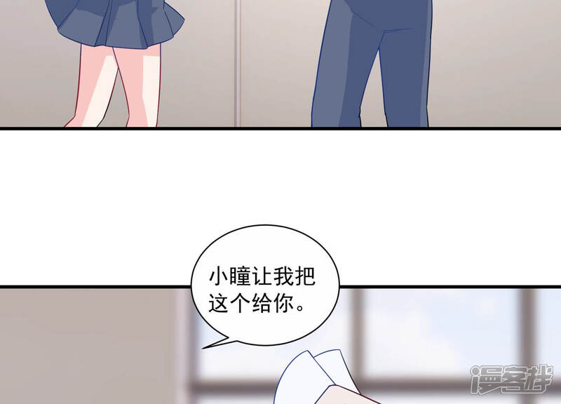 《亿万影后的逆袭》第232话 来自徐荷娜的警告 第77页