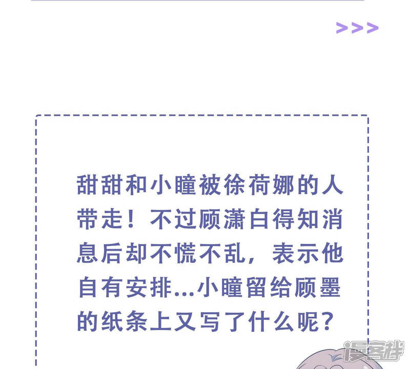 《亿万影后的逆袭》第232话 来自徐荷娜的警告 第84页