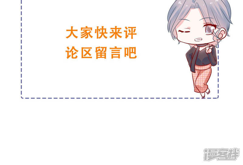 《亿万影后的逆袭》第232话 来自徐荷娜的警告 第85页