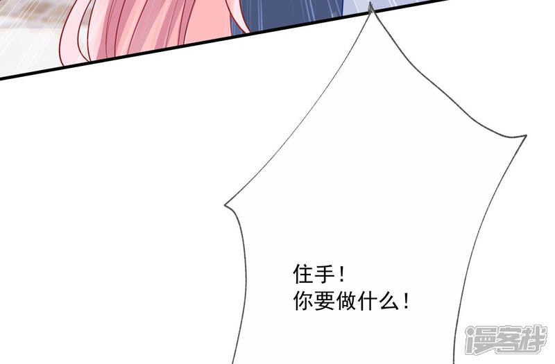 《亿万影后的逆袭》第232话 来自徐荷娜的警告 第8页