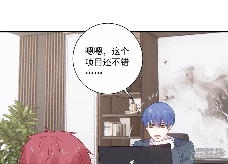 《亿万影后的逆袭》第233话 找他肯定没错！ 第19页