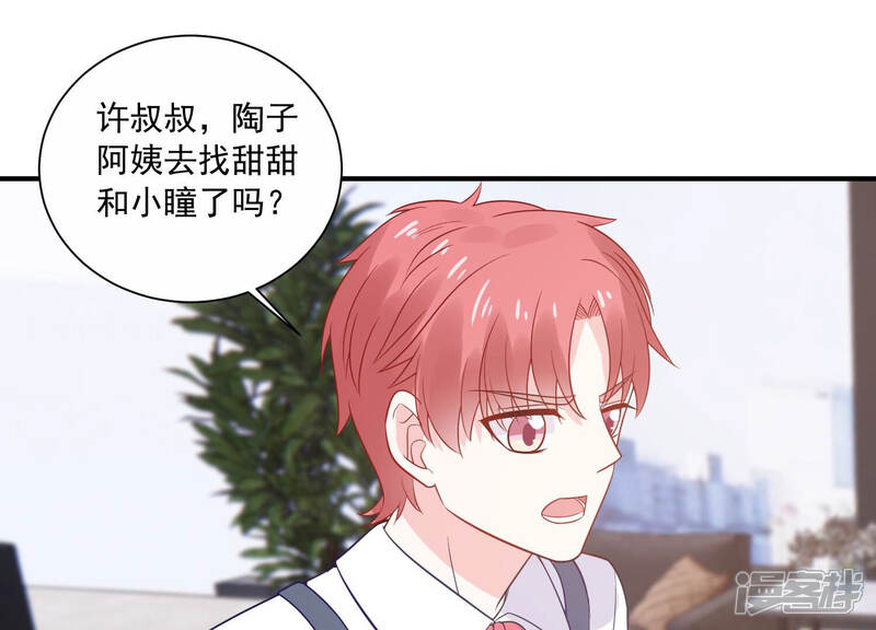 《亿万影后的逆袭》第233话 找他肯定没错！ 第23页