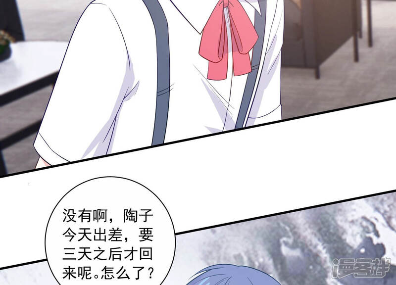《亿万影后的逆袭》第233话 找他肯定没错！ 第24页