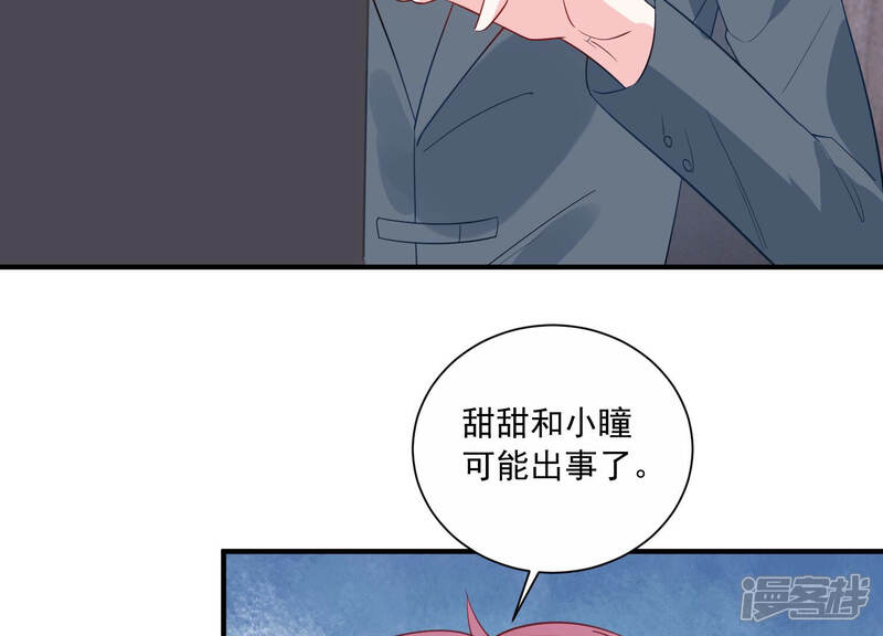 《亿万影后的逆袭》第233话 找他肯定没错！ 第26页
