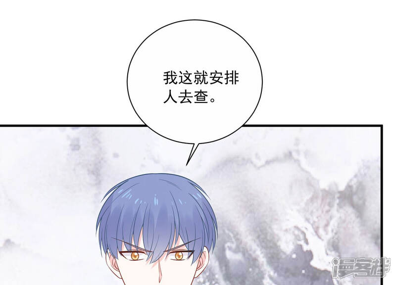 《亿万影后的逆袭》第233话 找他肯定没错！ 第29页