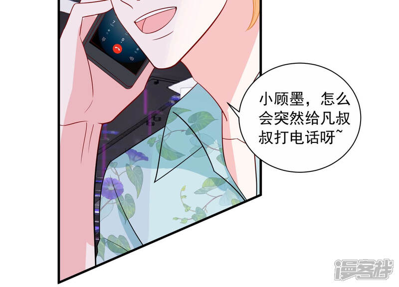 《亿万影后的逆袭》第233话 找他肯定没错！ 第40页