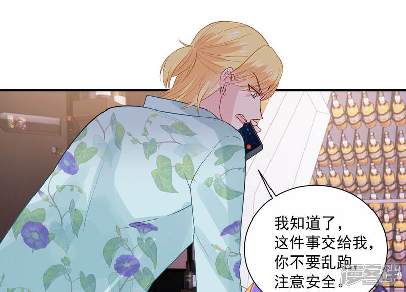 《亿万影后的逆袭》第233话 找他肯定没错！ 第43页