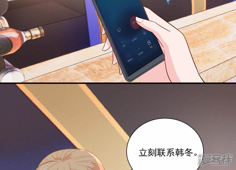 《亿万影后的逆袭》第233话 找他肯定没错！ 第45页