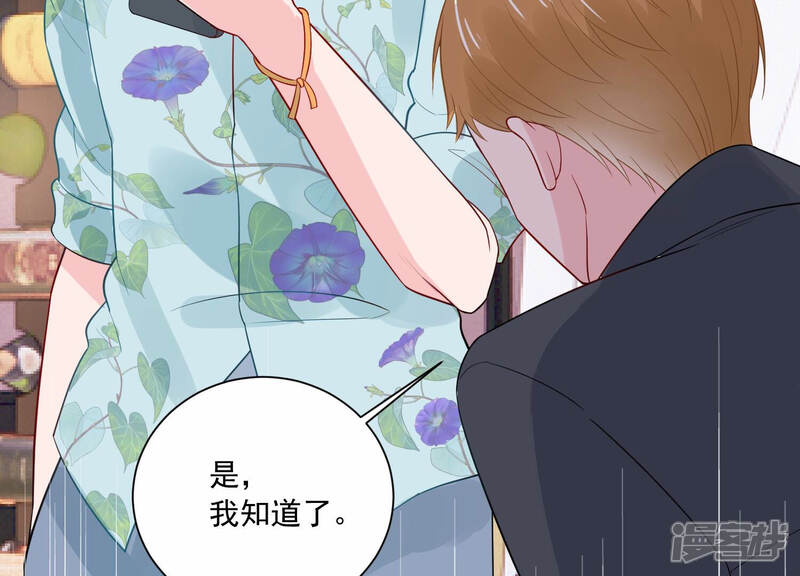 《亿万影后的逆袭》第233话 找他肯定没错！ 第47页