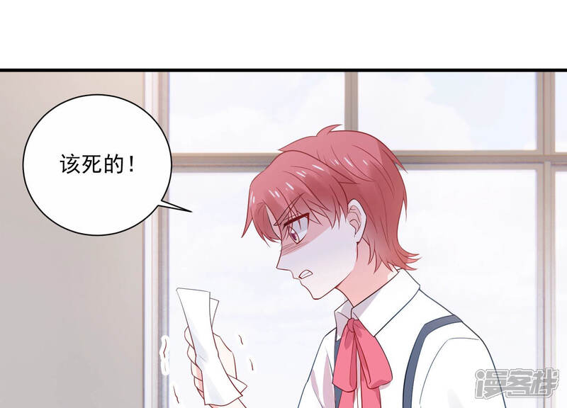 《亿万影后的逆袭》第233话 找他肯定没错！ 第4页