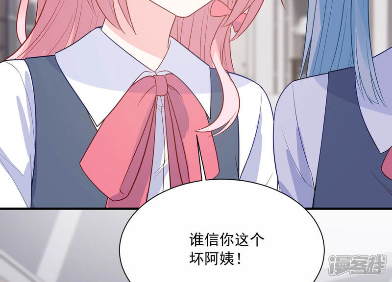 《亿万影后的逆袭》第233话 找他肯定没错！ 第55页