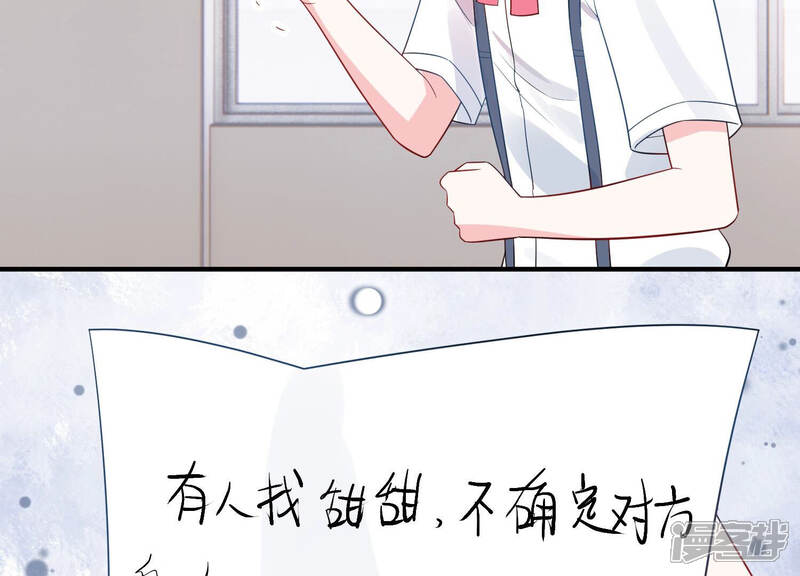 《亿万影后的逆袭》第233话 找他肯定没错！ 第5页