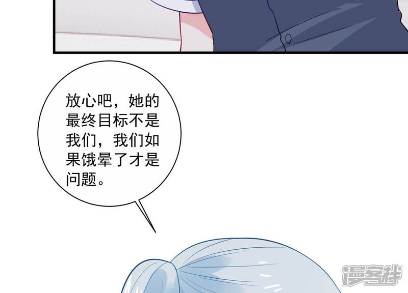 《亿万影后的逆袭》第233话 找他肯定没错！ 第61页