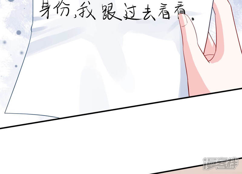 《亿万影后的逆袭》第233话 找他肯定没错！ 第6页