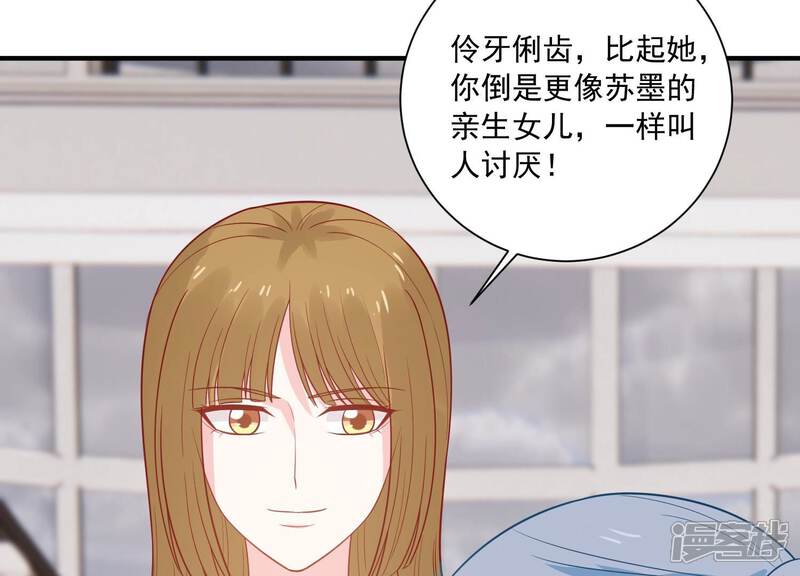 《亿万影后的逆袭》第234话 让我见苏墨一面！ 第11页