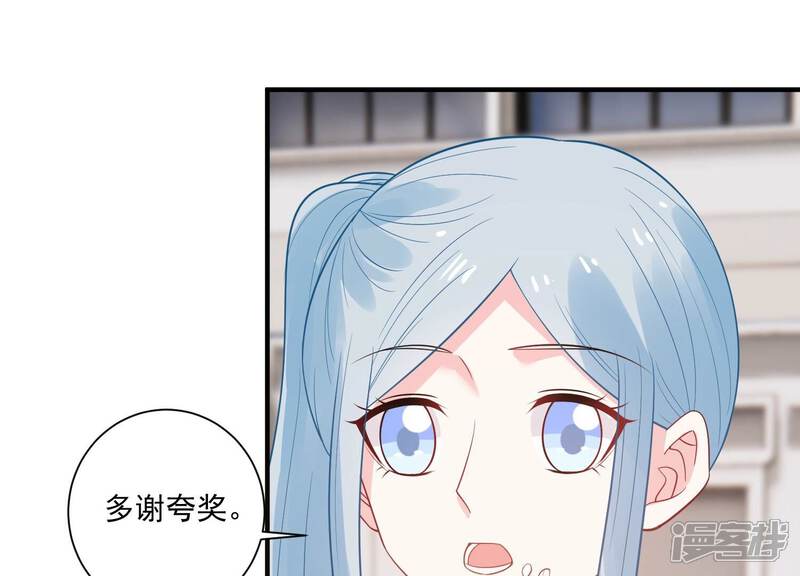 《亿万影后的逆袭》第234话 让我见苏墨一面！ 第14页