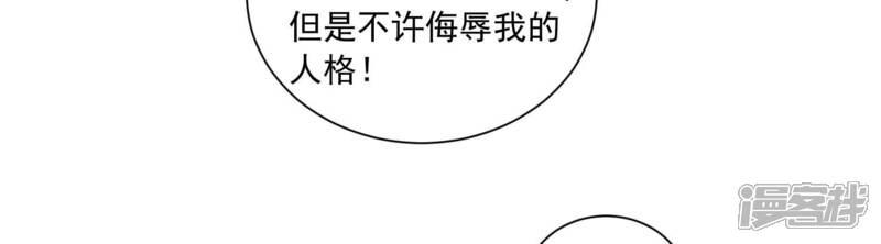 《亿万影后的逆袭》第234话 让我见苏墨一面！ 第18页