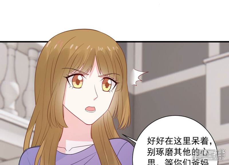 《亿万影后的逆袭》第234话 让我见苏墨一面！ 第21页