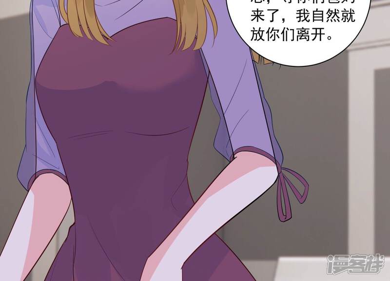 《亿万影后的逆袭》第234话 让我见苏墨一面！ 第22页