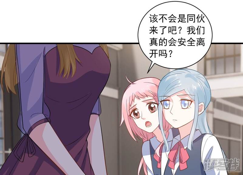 《亿万影后的逆袭》第234话 让我见苏墨一面！ 第24页