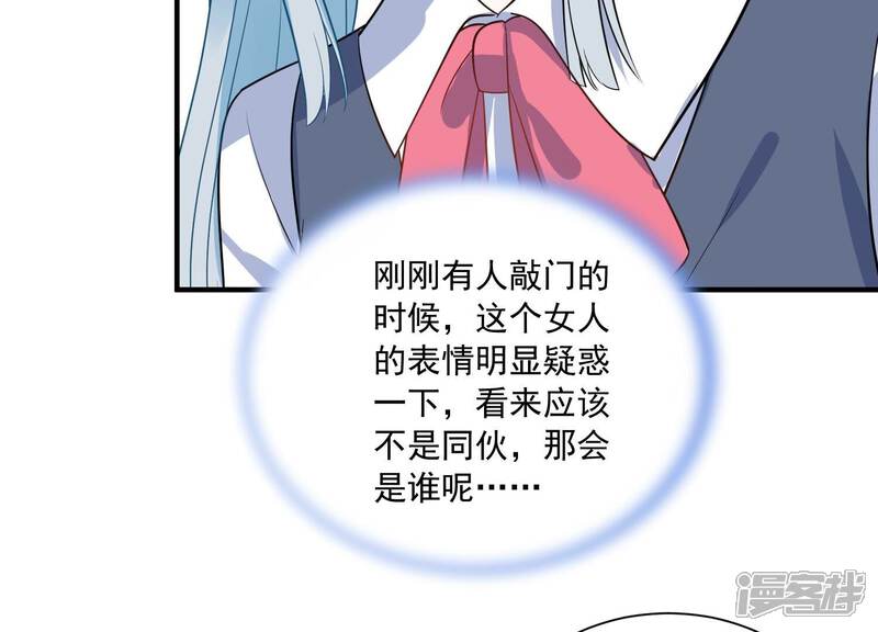 《亿万影后的逆袭》第234话 让我见苏墨一面！ 第27页