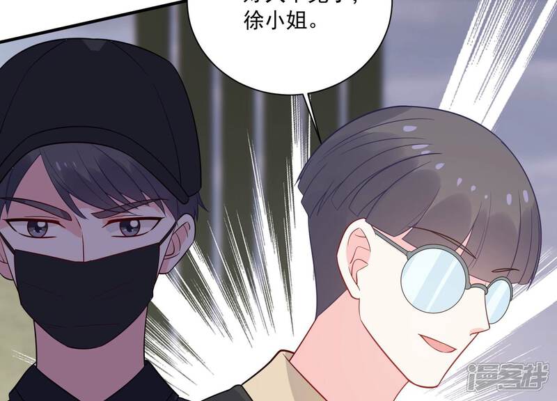 《亿万影后的逆袭》第234话 让我见苏墨一面！ 第37页