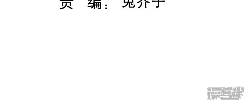 《亿万影后的逆袭》第234话 让我见苏墨一面！ 第3页
