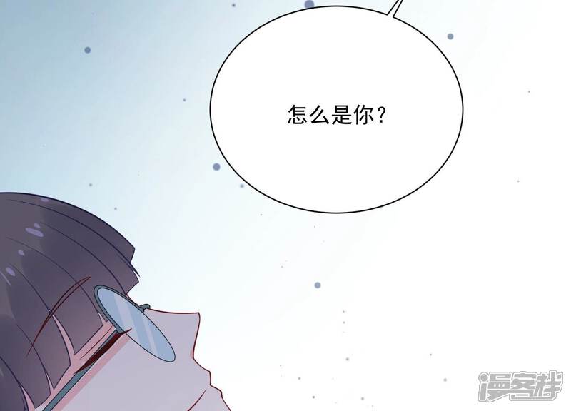 《亿万影后的逆袭》第234话 让我见苏墨一面！ 第41页