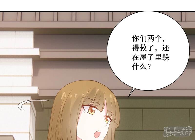 《亿万影后的逆袭》第234话 让我见苏墨一面！ 第55页