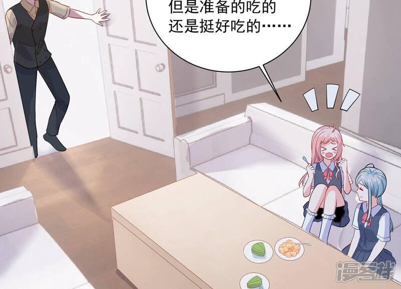 《亿万影后的逆袭》第234话 让我见苏墨一面！ 第62页